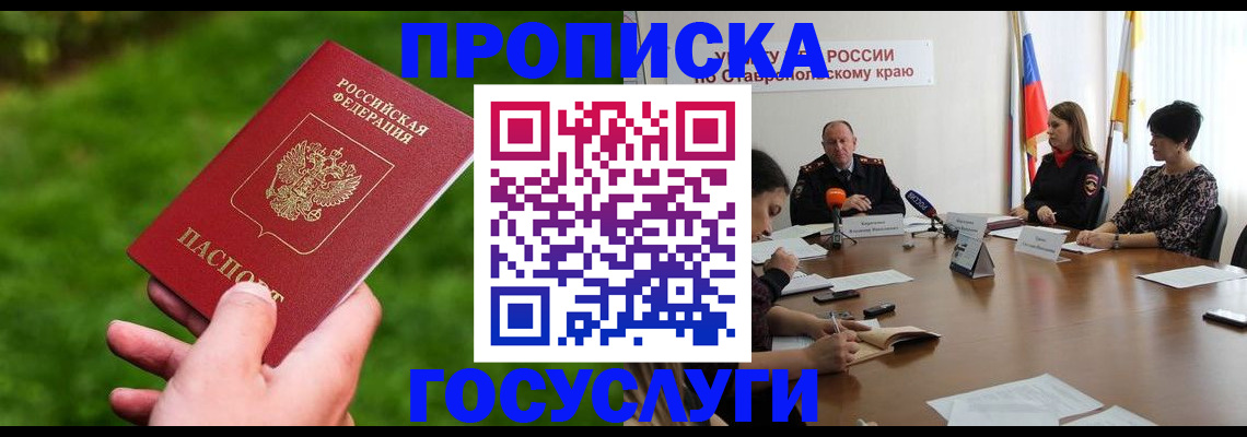 прописка для военкомата в Переславль-Залесском