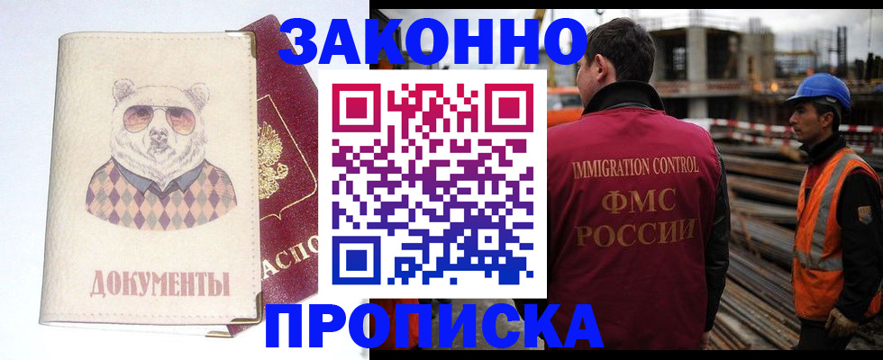 где прописаться в Переславль-Залесском