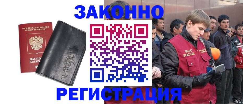 временная регистрация в Переславль-Залесском