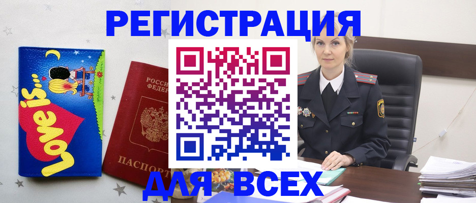 прописка 2025 в Переславль-Залесском