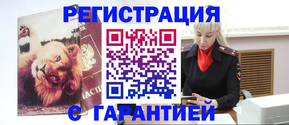 прописка от собственника в Переславль-Залесском