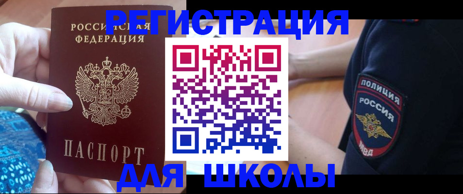 прописка поиск в Переславль-Залесском