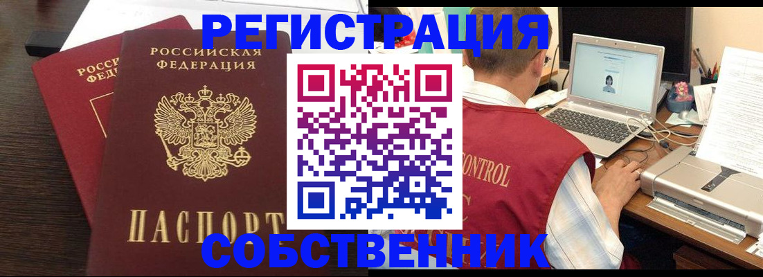 временная прописка в Переславль-Залесском